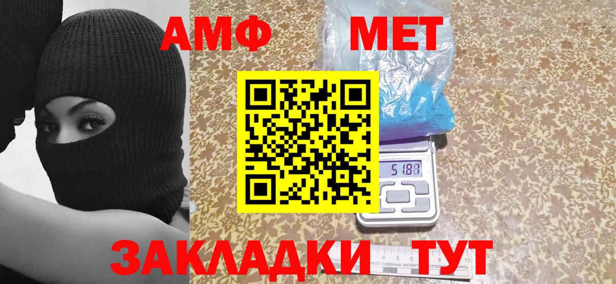АМФЕТАМИН 98%  Вход с VPN  АМФ  это как зайти  Десногорск 