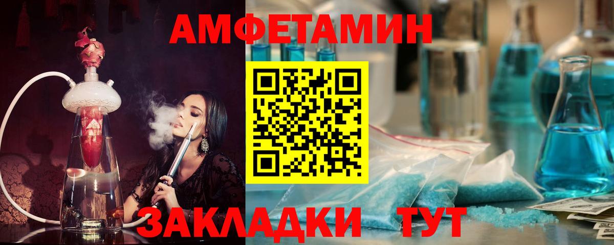 Амфетамин 98% Десногорск