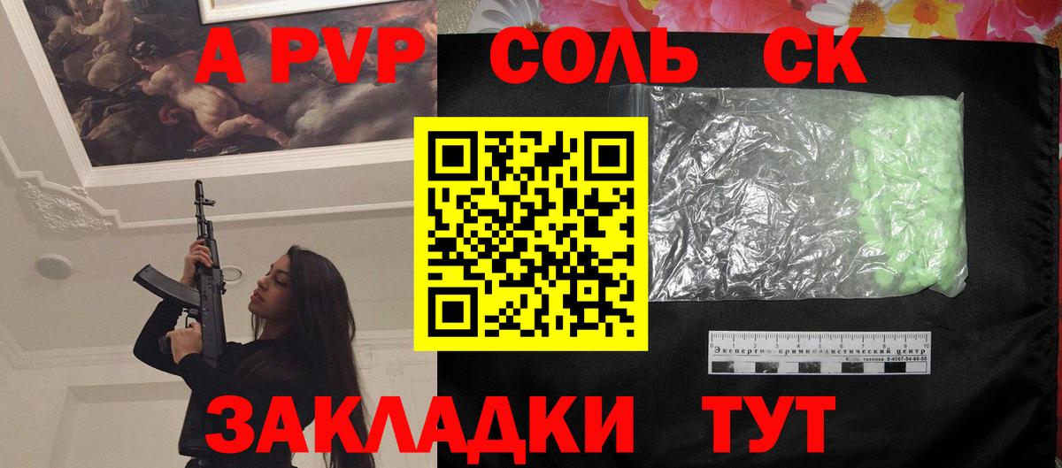 Десногорск  А ПВП мука  Alfa_PVP  Вход с VPN 