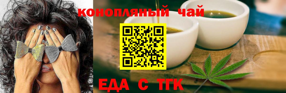 Canna-Cookies марихуана  Вход с VPN  Десногорск 