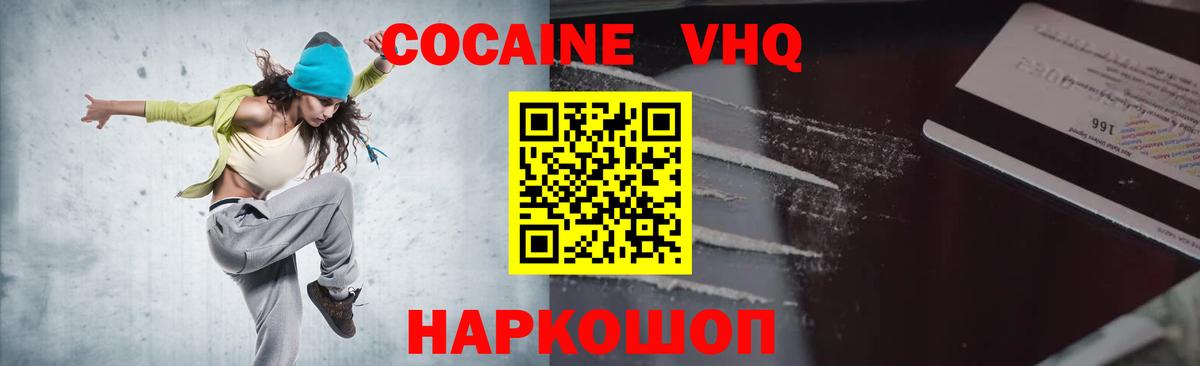 КОКАИН 98% Десногорск