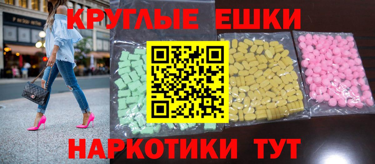 ЭКСТАЗИ диски Десногорск