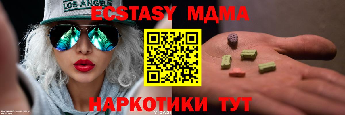 Экстази ешки  Ecstasy Дубай  гидра онион  Ecstasy  Десногорск  Вход с VPN 