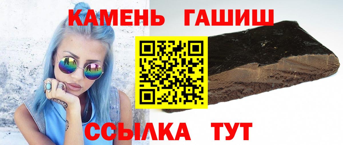 Десногорск  ГАШИШ хэш  ГАШИШ Изолятор  Вход с VPN 