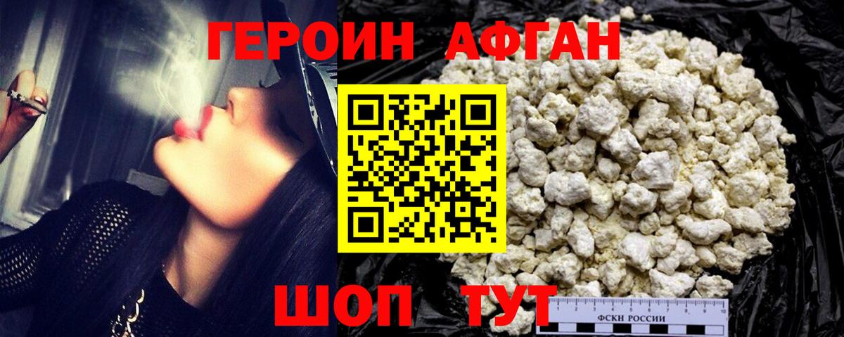 Десногорск  ГЕРОИН VHQ  Вход с VPN 