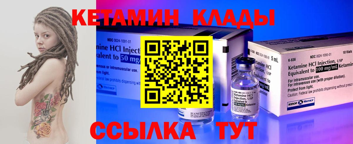 Десногорск  КЕТАМИН ketamine  КЕТАМИН VHQ  Вход с VPN 