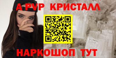 ALPHA-PVP Анапа