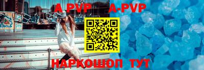 ALPHA-PVP Анапа