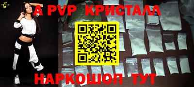 ALPHA-PVP Анапа