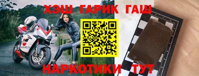 синтетический гашиш Анжеро-Судженск