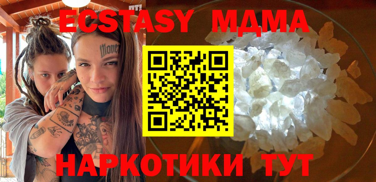 MDMA VHQ  Вход с VPN  МДМА  Десногорск  MDMA кристаллы 