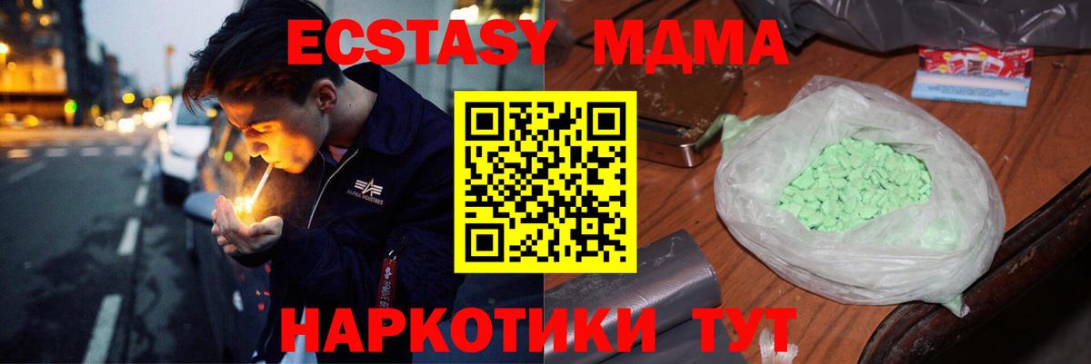 MDMA VHQ Десногорск