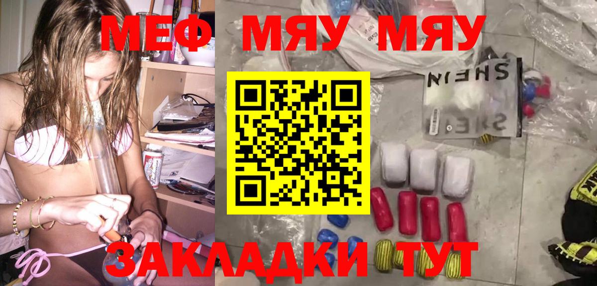 МЕФ мука Десногорск