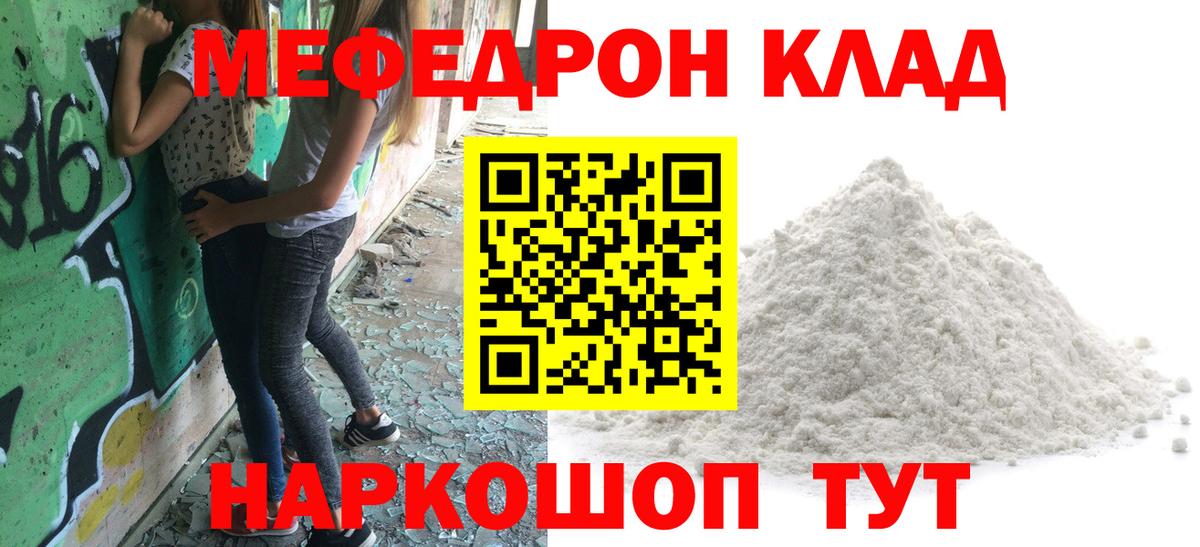   как зайти  Вход с VPN  Десногорск  Мефедрон кристаллы  МЕФ mephedrone  МЕФ  купить  