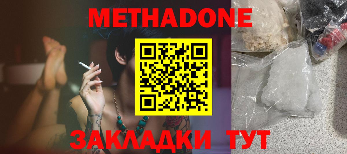 МЕТАДОН белоснежный  нарко площадка Telegram  Вход с VPN  Десногорск  Метадон кристалл 