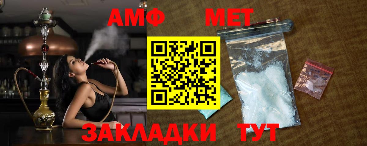 МЕТАМФЕТАМИН витя  Вход с VPN  Десногорск 