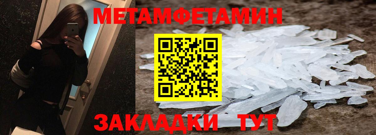 МЕТАМФЕТАМИН Methamphetamine Десногорск