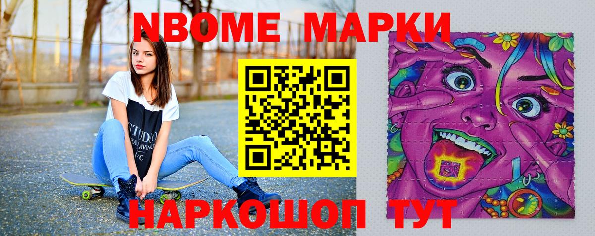 Наркотические марки  Вход с VPN  Марки 25I-NBOMe 1500мкг  Десногорск  Марки 25I-NBOMe 1500мкг 