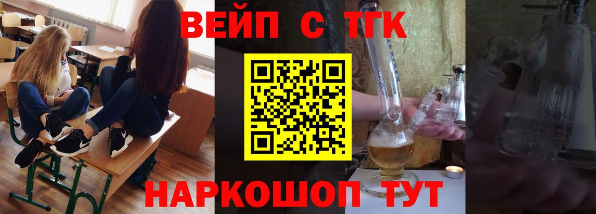 ТГК Wax  Вход с VPN  Десногорск 